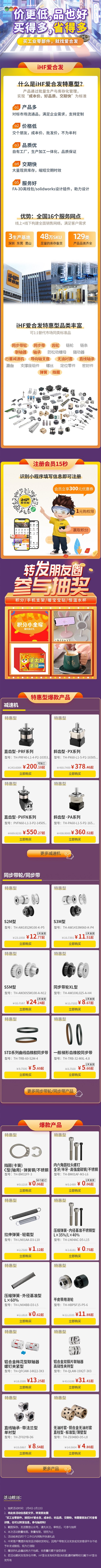 快看，全面升級(jí)后的愛(ài)合發(fā)特惠商城里面有什么吸引采購(gòu)！