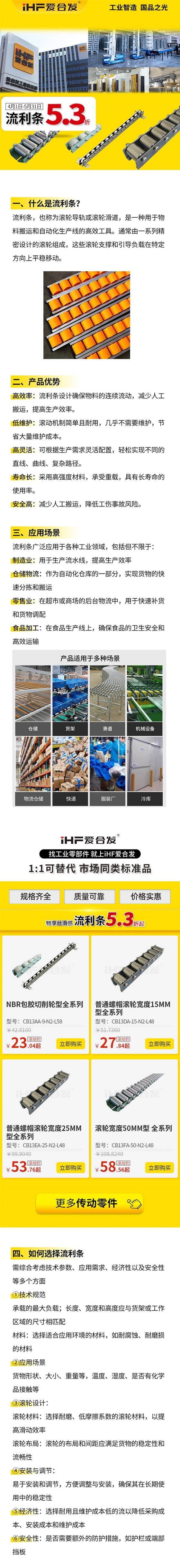 工業(yè)零件流利條產(chǎn)品優(yōu)勢！