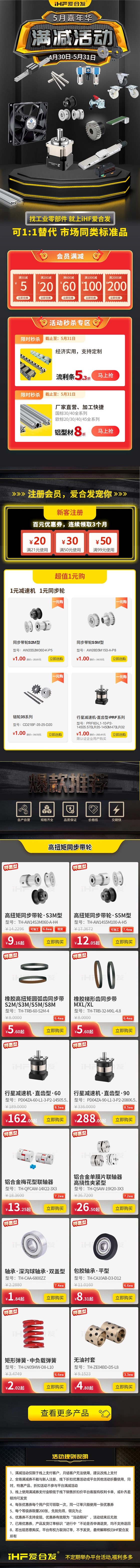5月愛(ài)合發(fā)嘉年華活動(dòng)震撼來(lái)襲！