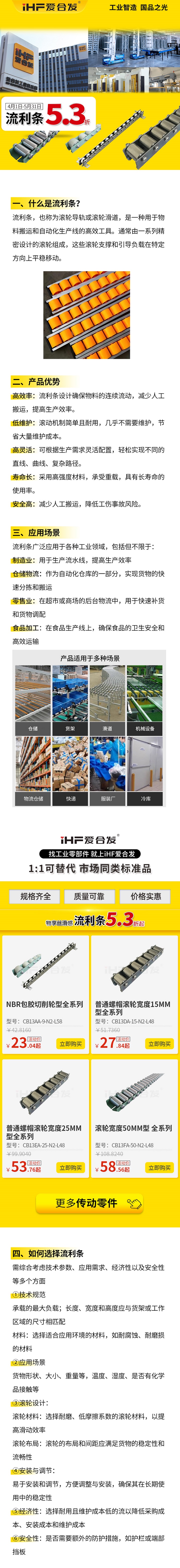 工業(yè)零件流利條產(chǎn)品優(yōu)勢！