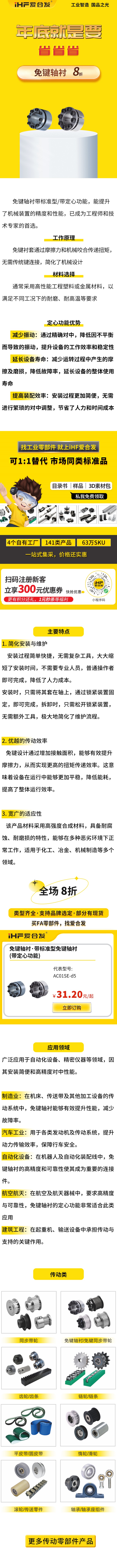 免鍵軸襯用吧，知道怎么選嗎？8折！